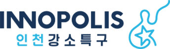 인천강소특구